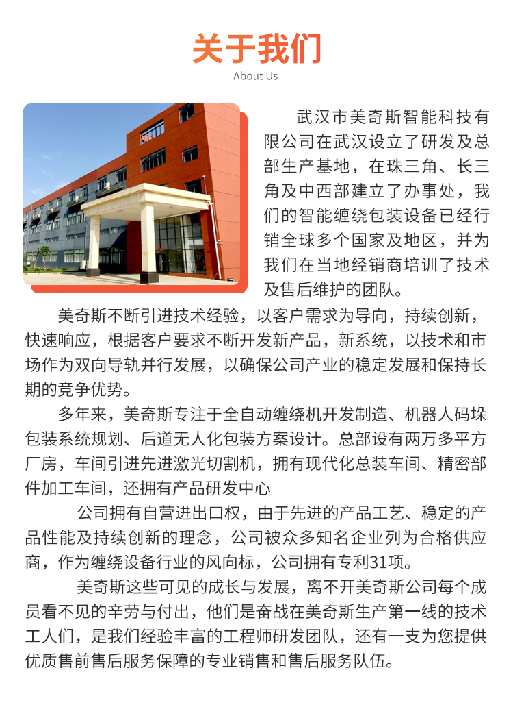 MP206 恒張力預(yù)拉伸纏繞包裝機(圖11)