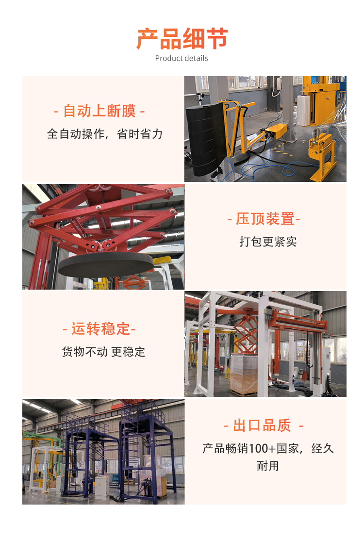 MP402P 壓頂旋臂式纏繞機(jī)(圖3) MP402P 壓頂旋臂式纏繞機(jī)(圖3)