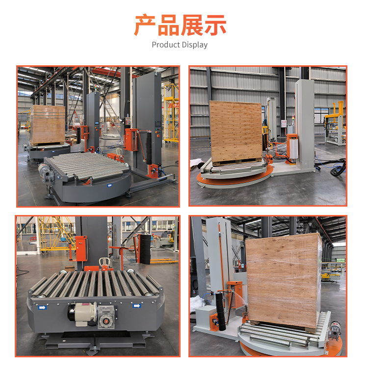 MP303 全自動(dòng)轉(zhuǎn)臺(tái)在線式纏繞包裝機(jī)(圖4)