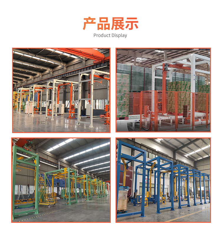 MP402 全自動(dòng)在線式旋臂纏繞機(jī)(圖4)