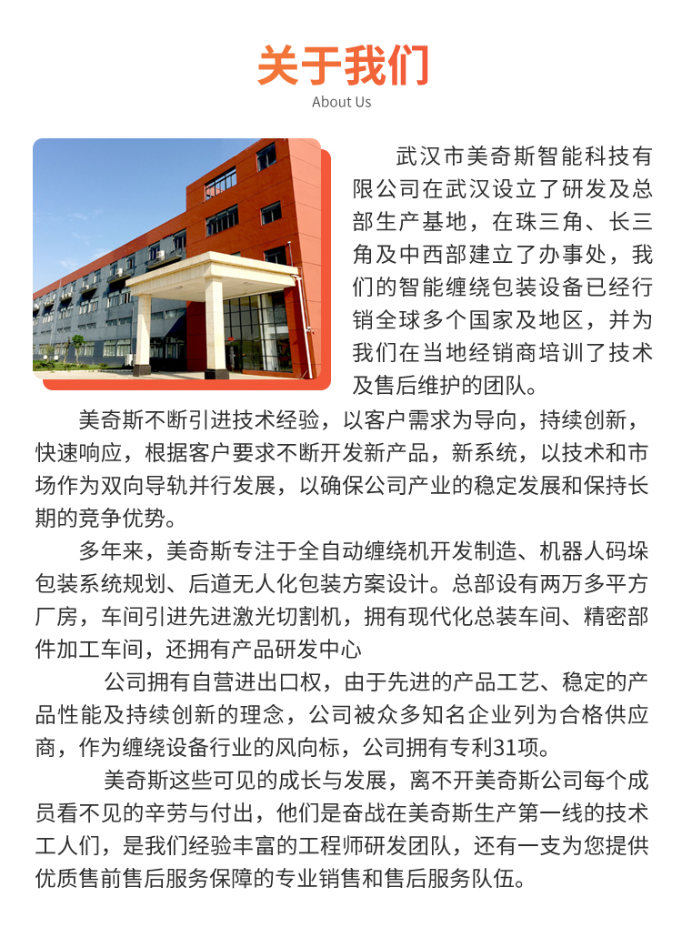 MP207B 全自動(dòng)在線式覆頂機(jī)(圖8) MP207B 全自動(dòng)在線式覆頂機(jī)(圖8)