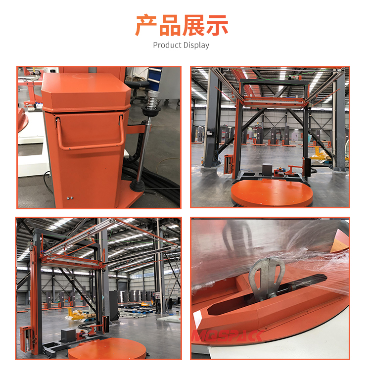 MP207CR 全自動遙控纏繞覆頂包裝機(圖4)