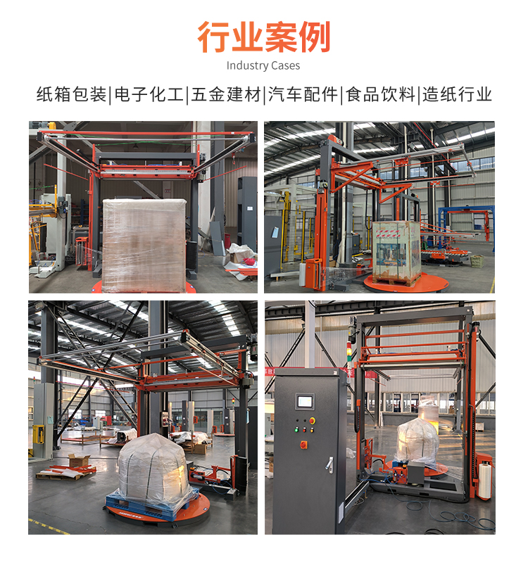 MP207CR 全自動遙控纏繞覆頂包裝機(圖5)