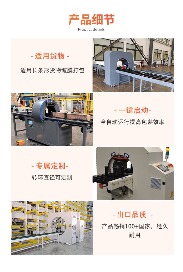 MH301水平纏繞機(jī)(圖3)