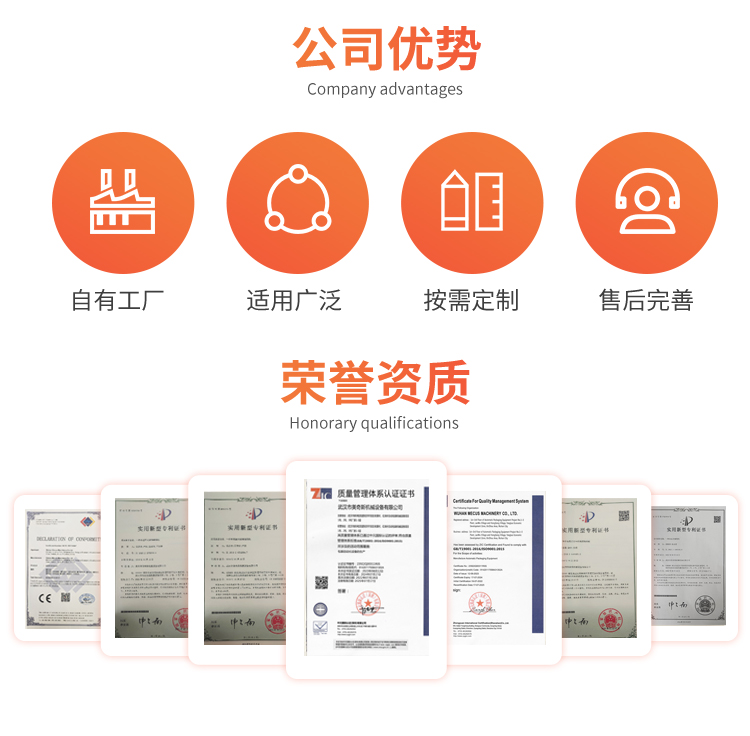 MH301水平纏繞機(jī)(圖7)