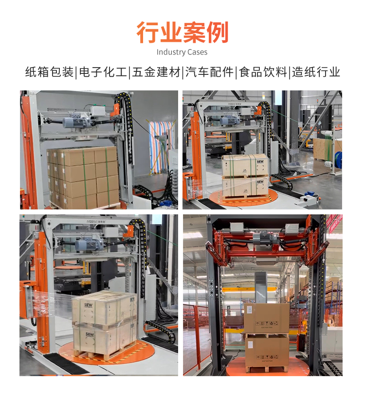 MTW100纏膜打帶一體機(jī)-標(biāo)準(zhǔn)款(圖4)