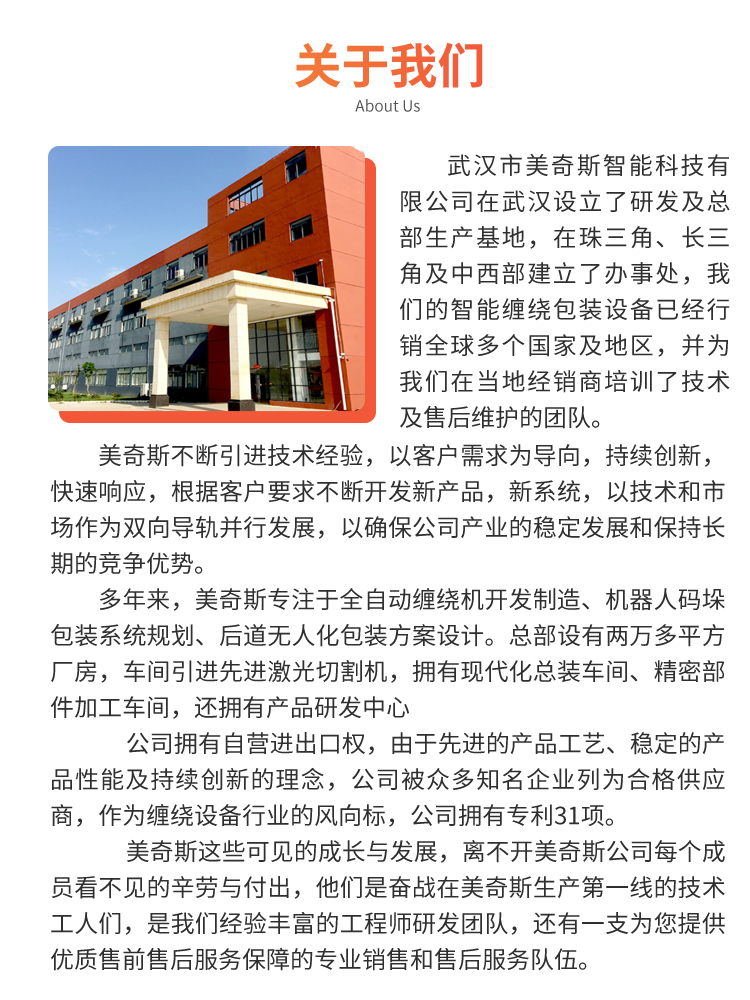 MS100穿劍式側(cè)面捆扎機(圖5) MS100穿劍式側(cè)面捆扎機(圖5)