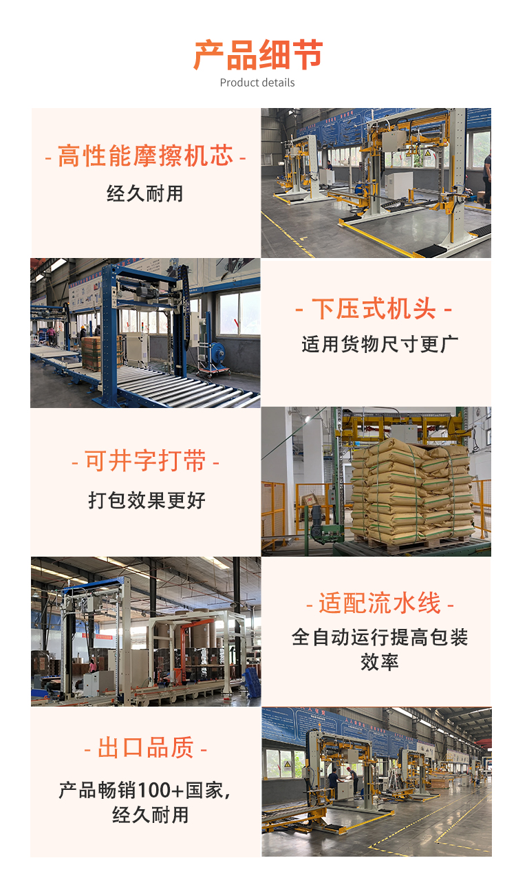 MT100穿劍式頂部捆扎機(jī)(圖4) MT100穿劍式頂部捆扎機(jī)(圖4)