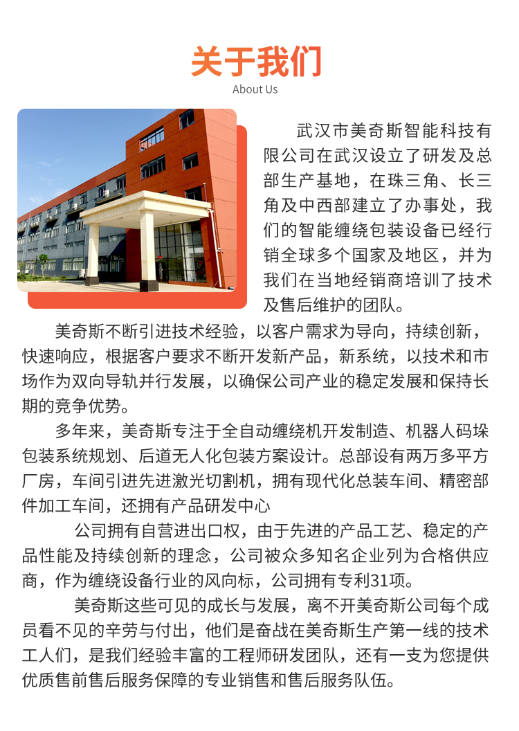 MT100穿劍式頂部捆扎機(jī)(圖9) MT100穿劍式頂部捆扎機(jī)(圖9)