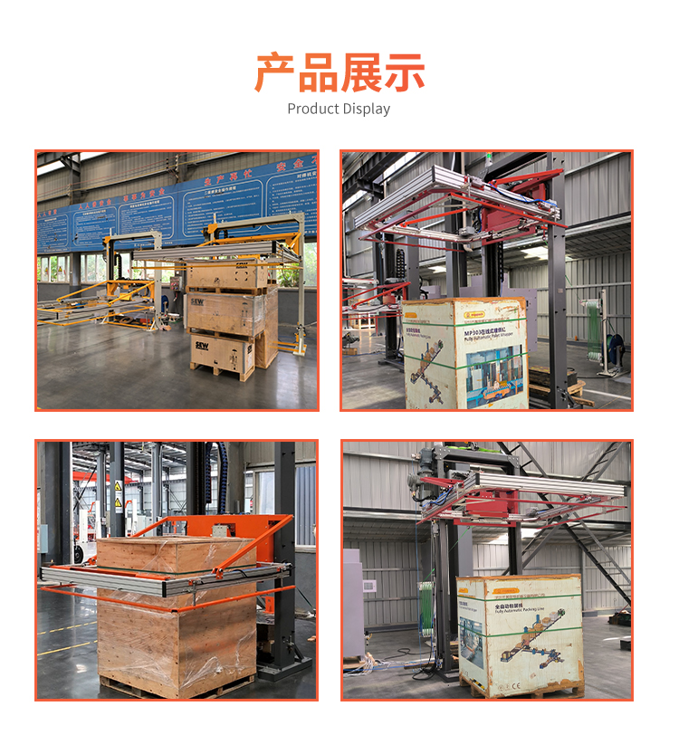 MSH100水平式捆扎機(jī)(圖5) MSH100水平式捆扎機(jī)(圖5)