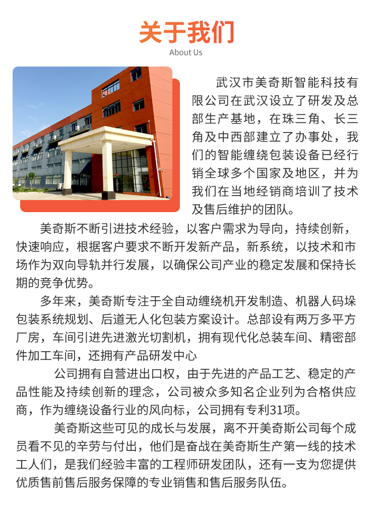 MSH100水平式捆扎機(jī)(圖9) MSH100水平式捆扎機(jī)(圖9)