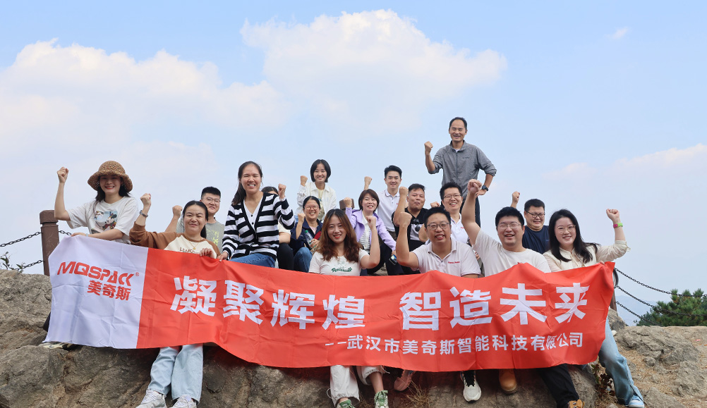 美奇斯業(yè)務(wù)團隊重陽節(jié)登高之旅(圖4)