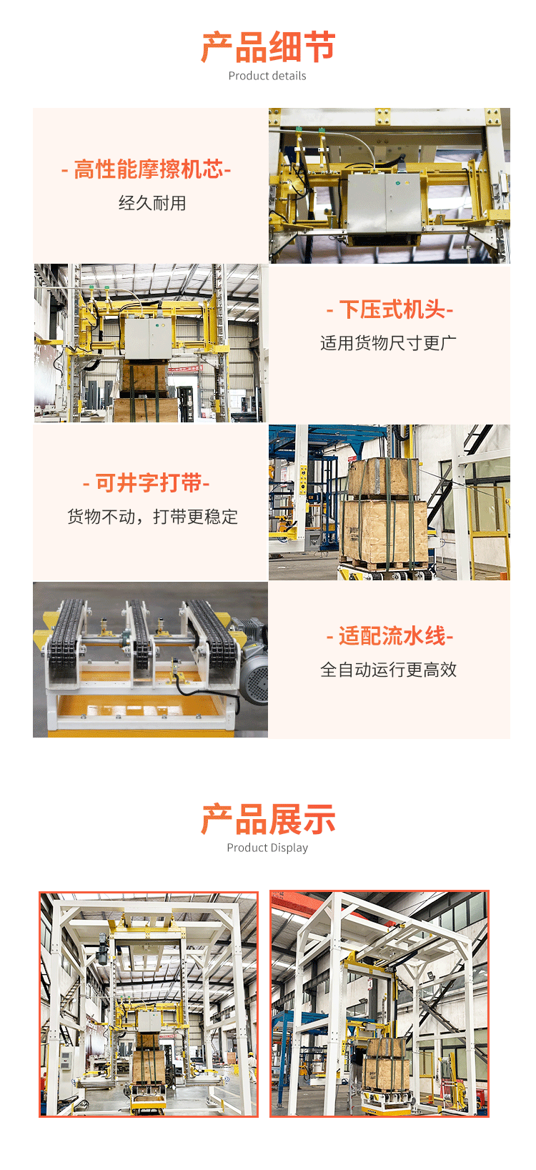 MT100-R上旋龍門打帶機(jī)(圖2)