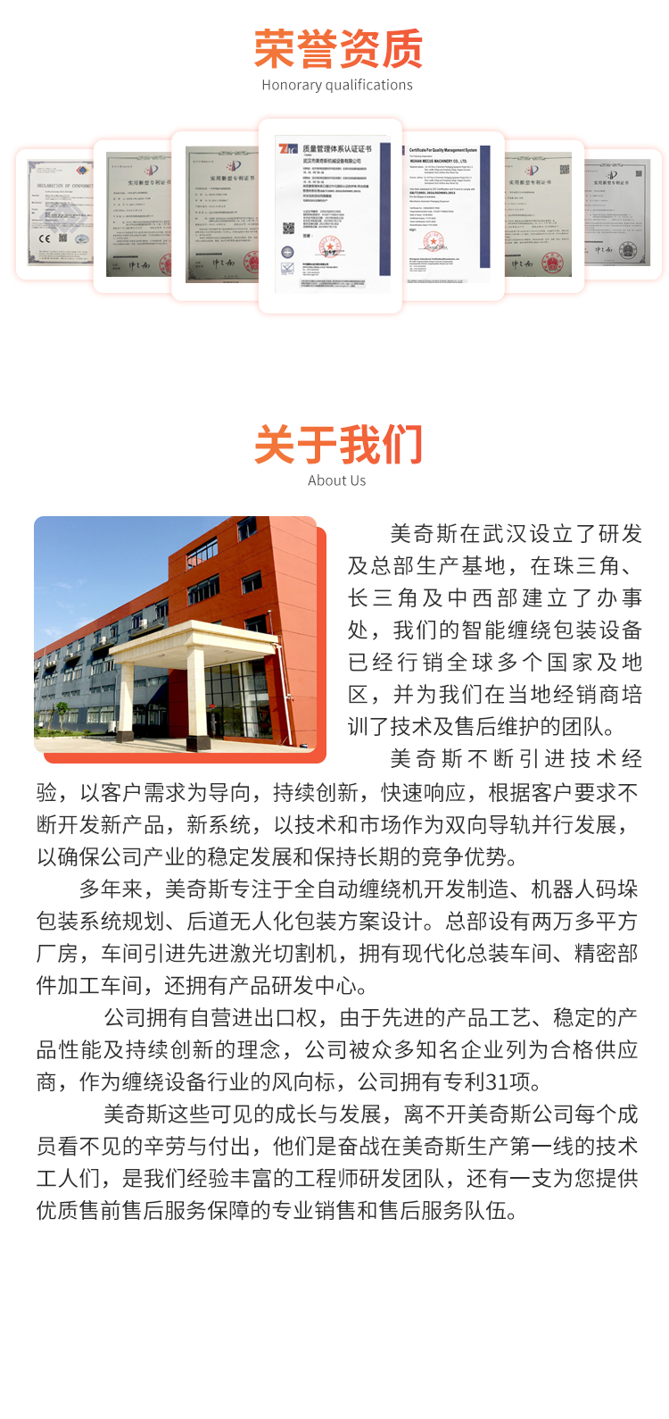 MT100-R上旋龍門打帶機(jī)(圖4)