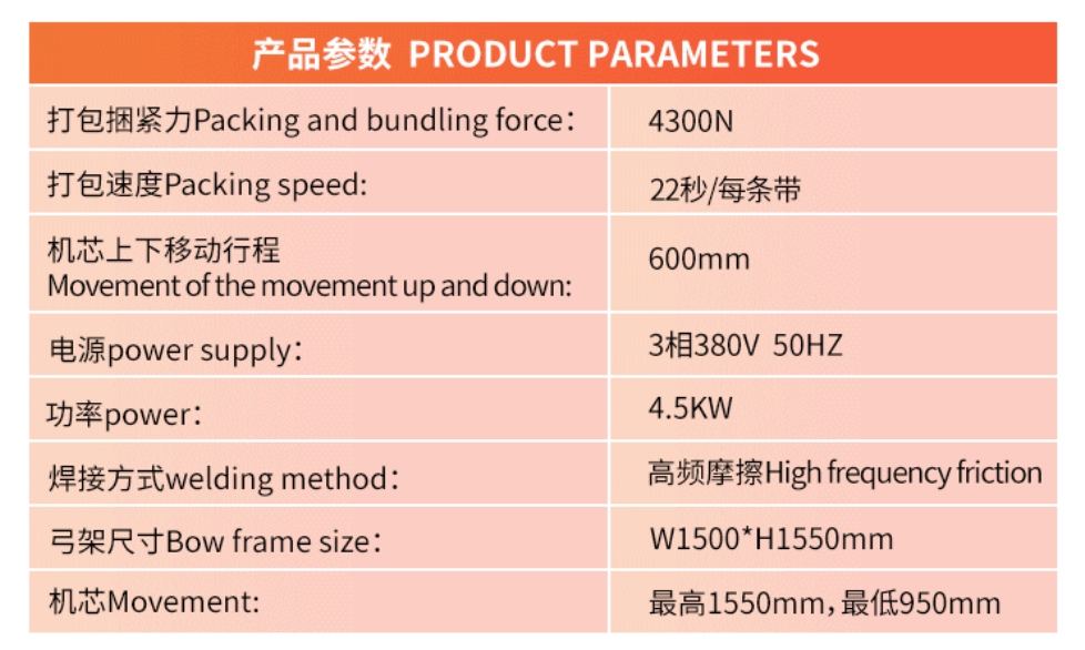 MT100-R上旋龍門打帶機(jī)(圖1)